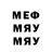 Меф 4 MMC Seriy Ermol
