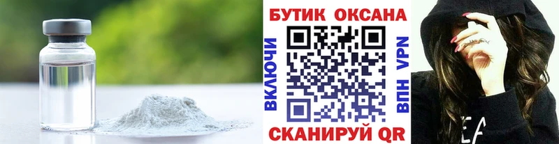 БУТИРАТ 99%  Кукмор 