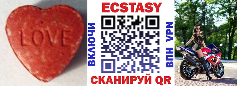ЭКСТАЗИ 250 мг  Кукмор 