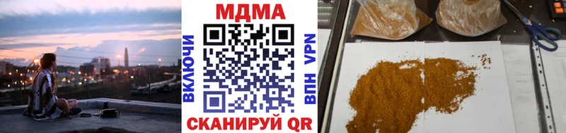 MDMA кристаллы Кукмор