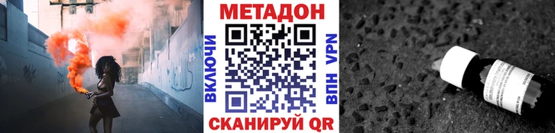 МЕТАДОН мёд  Кукмор 