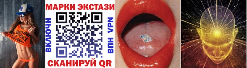 Марки 25I-NBOMe 1500мкг  Кукмор 